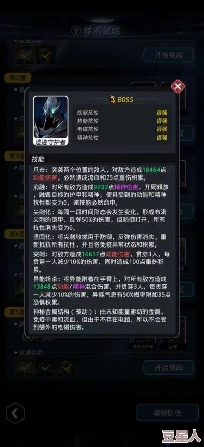 全面解析：跨越星弧星环4-5高效通关阵容搭配详解与策略指导