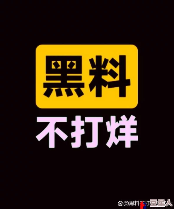 吃瓜黑料事件指网友热衷于围观和讨论各种八卦新闻及负面消息的现象