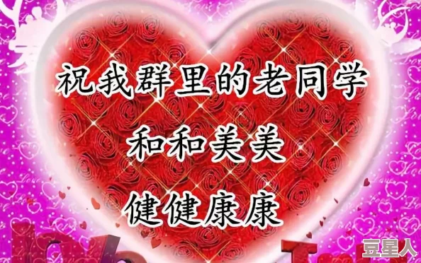 疯癫护士祝你生活美满幸福快乐工作顺心如意身体健康万事如意