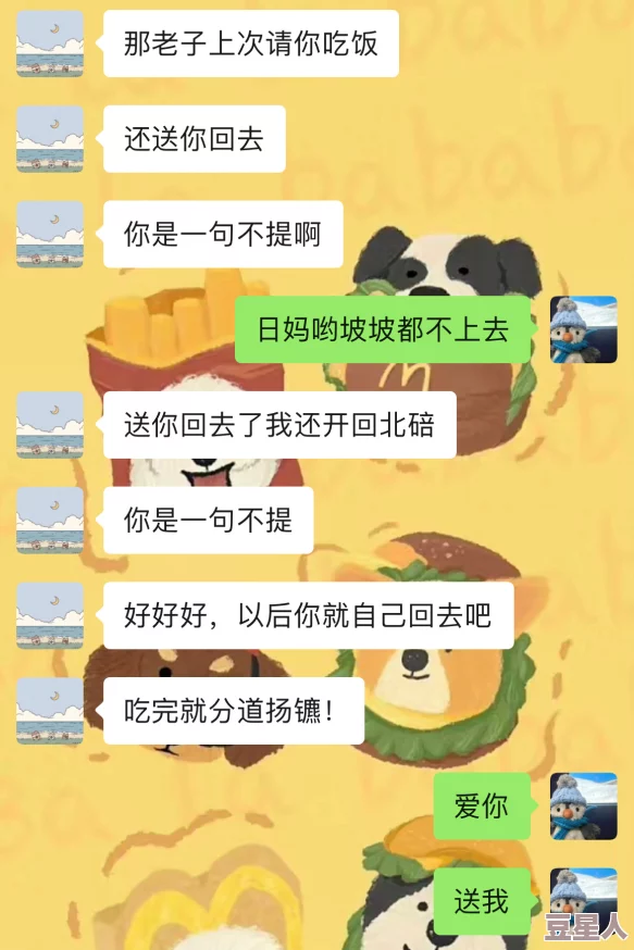 宝贝别蹭了我硬了h这是一句网络流行语表达一种亲昵调情的语气