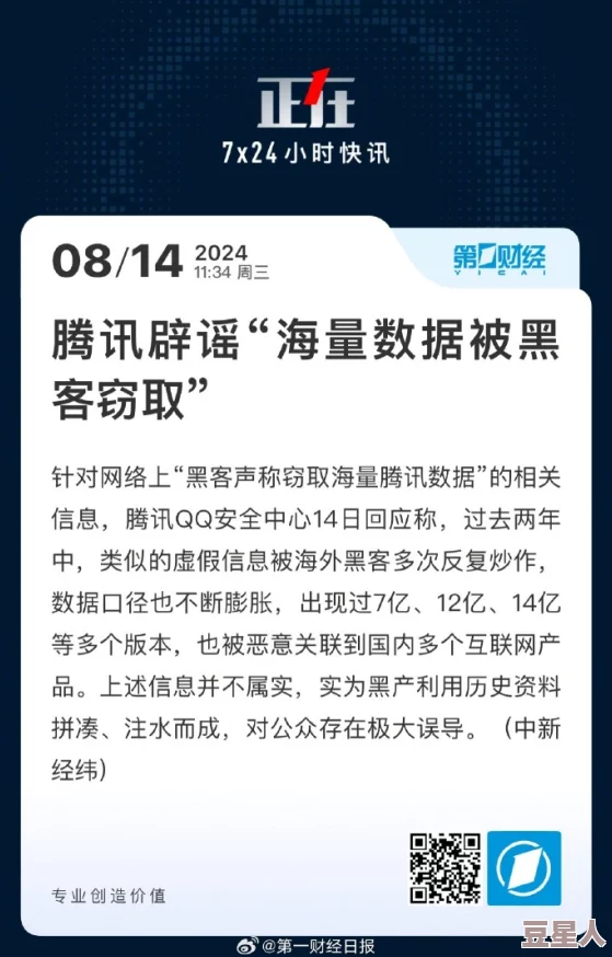 911爆料网每日爆料黑料最新消息提供最新的网络安全事件和数据泄露信息