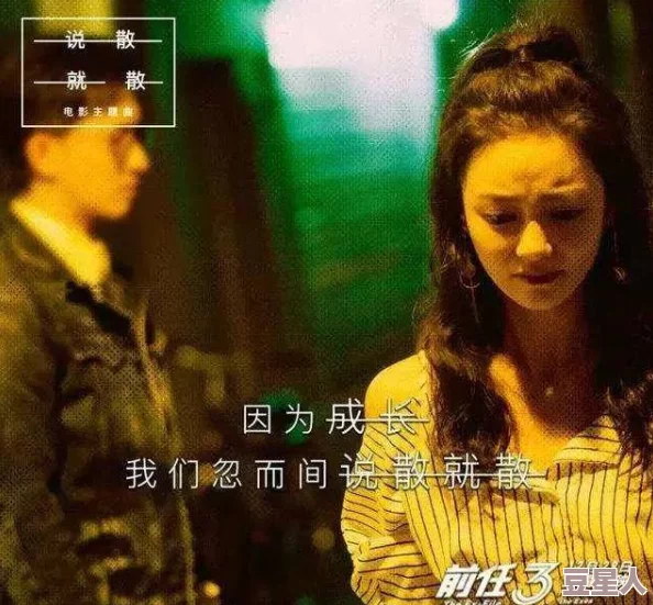 再见艾曼妞这部电影讲述了友情与成长的故事，温馨感人