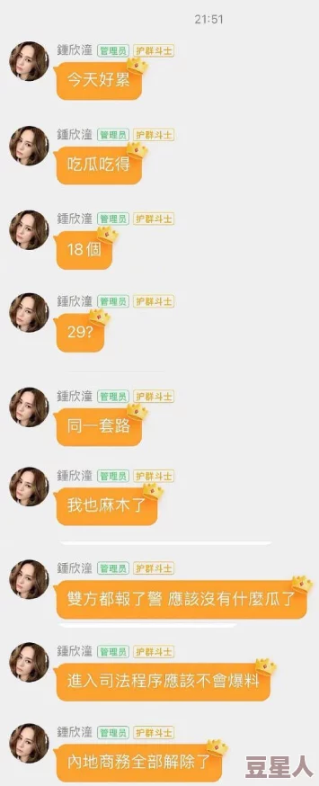 17ccgcg吃瓜网黑料爆料蘑菇该网站专注于娱乐圈八卦和热点事件的深度挖掘与爆料