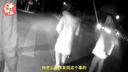 少妇激情偷公乱小区花园夜晚约会神秘男子