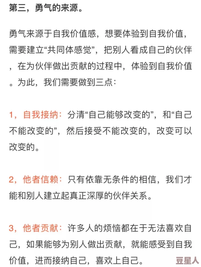 被讨厌的勇气电子书免费阅读近日推出全新章节探讨自我成长与人际关系的深刻联系