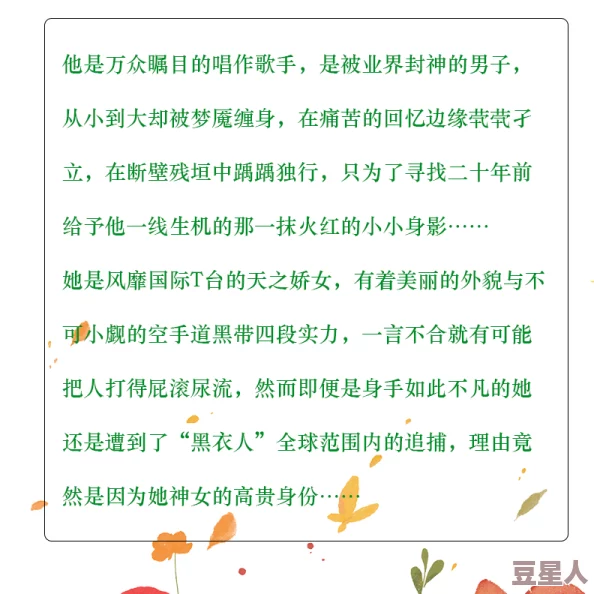 皎皎小说全文免费阅读番外心怀梦想勇敢追求每一个明天