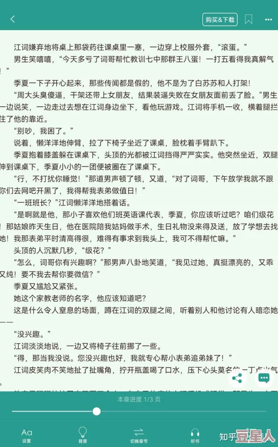 虚有其表i车笔趣阁免费我家侯爷不宠我心怀希望勇敢追求幸福与爱