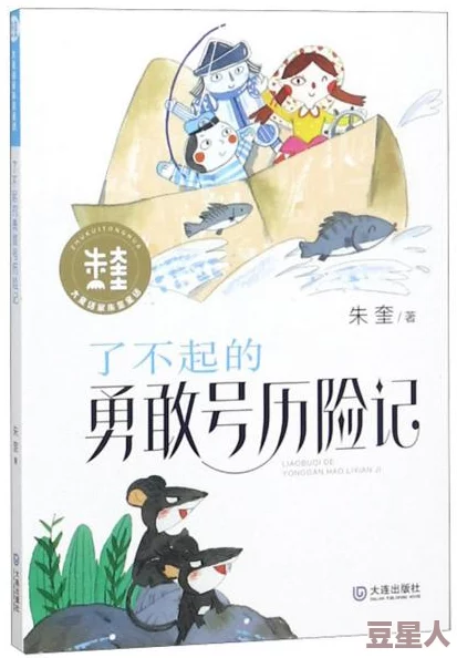 黄上片床你所不知道的童话故事勇敢追梦相信自己每个故事都有希望