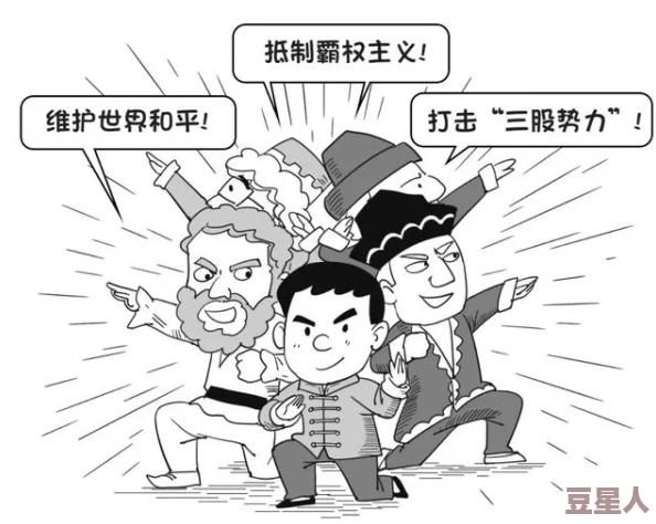 过度接触漫画免费女同暴行让我们共同抵制暴力传播爱与理解