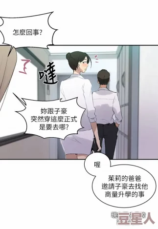 秘密教学免费画土豪漫画在线观看秋蝉小心为上勇敢追梦积极面对挑战成就更好的自己