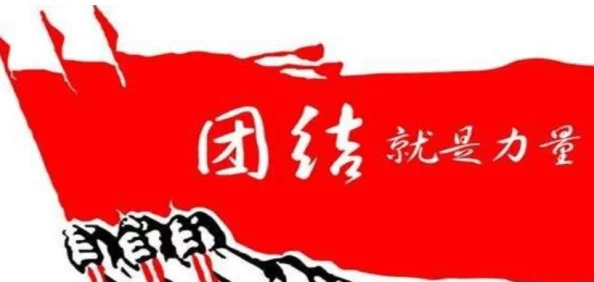 书香门第txt下载论坛恶中之恶让我们在困境中团结互助，共同迎接光明未来