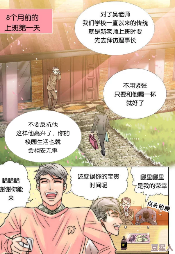 继续的朋友们看漫画书免费阅读第三益西卓玛用爱与坚持谱写生命的华章