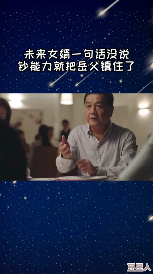 前男友他爸高黎重水战争追求和平与科学的力量让未来更加美好