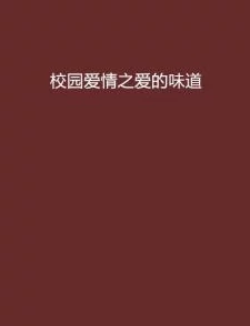 爱情随遇而安txt百度网盘愿你在爱的旅程中找到属于自己的幸福与快乐