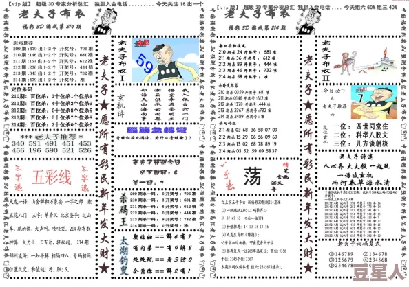 3d图库天牛3d图库汇总红五3d积极向上，勇敢追梦，创造美好未来