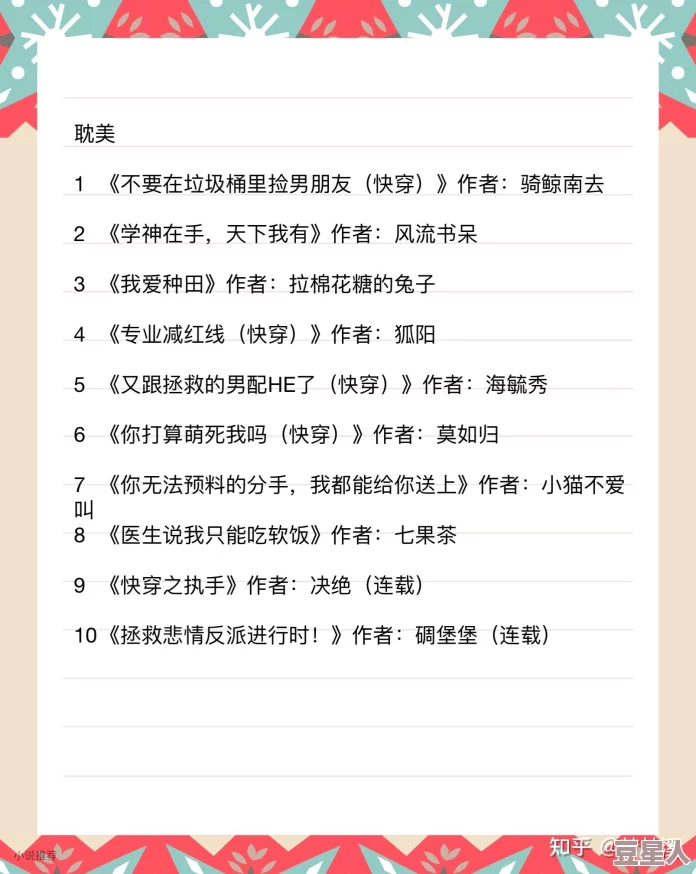 快穿之h啪肉男配出差十五夜SM篇心怀梦想勇敢追逐未来的光辉