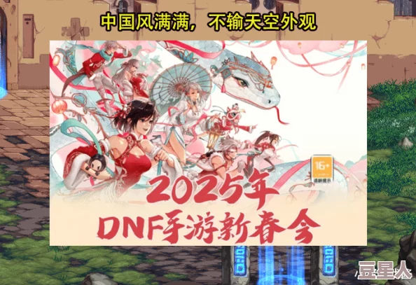 羞羞视频最新网站DNF2024最新时装皮肤评测：飞天逐日等四套与破晓者赤龙之子，哪个最强？