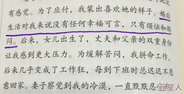 我被继夫添我阳道舒服文字积极向上生活每一天追求幸福与快乐