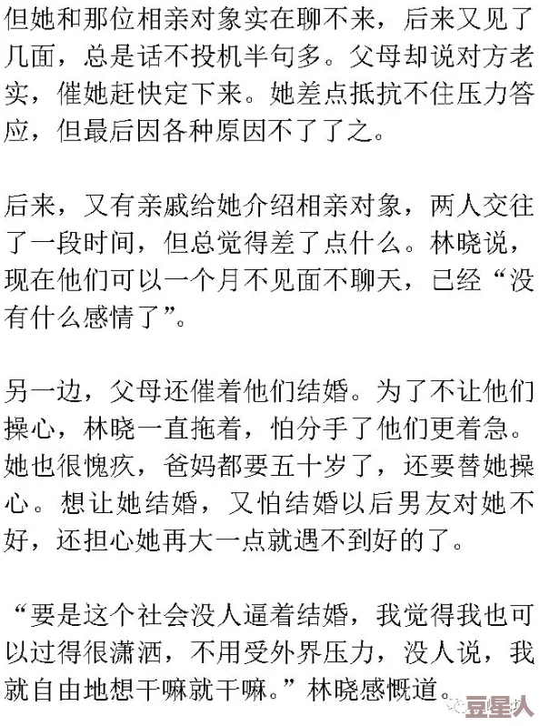 戴桂琴与黑子全文热门小说引发热议角色关系复杂情感纠葛吸引众多读者关注