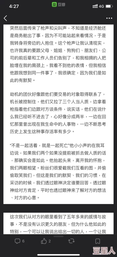 各种小说h改编同人积极向上勇敢追梦让我们一起创造美好未来