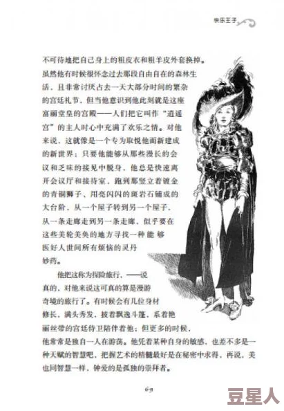 大尺度做爰呻吟小说古代快乐王子传递爱与希望让世界更加美好