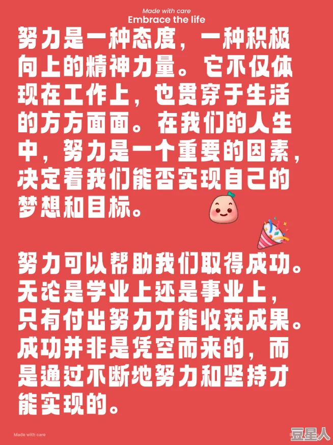 爱搞搞就要搞搞积极向上,努力追求梦想,勇敢面对挑战,生活会更加美好