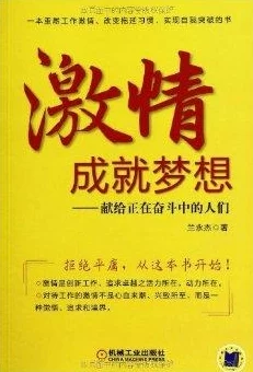 激情短文合集新：傲世医仙追求梦想勇往直前，心怀善念成就未来