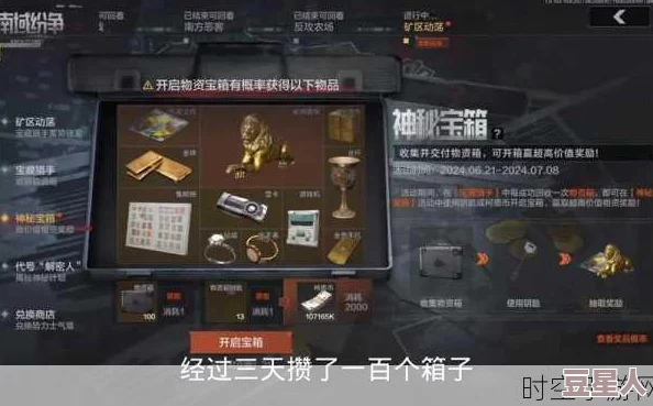 暗区突围惊喜揭秘:高价值物品排行,揭晓哪些宝藏最值钱!