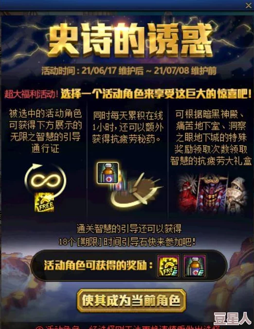 DNF回归玩家必看!惊喜消息:这些称号不仅好看,更有超值福利等你领!