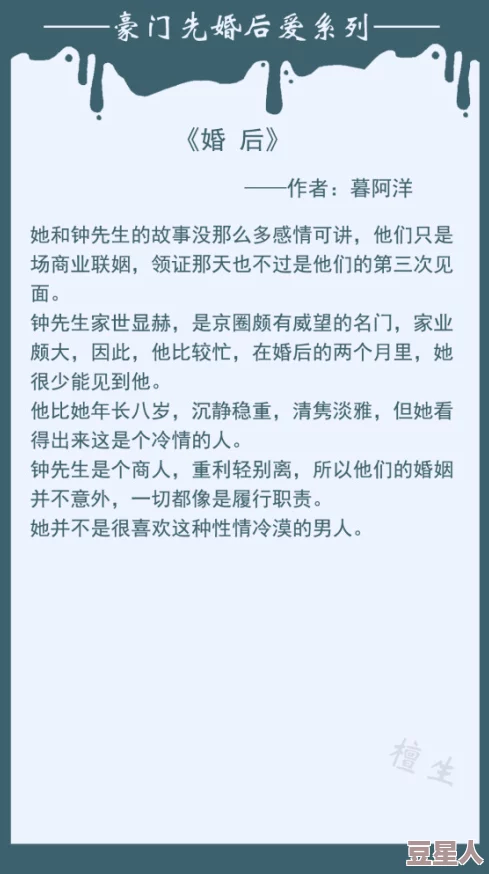 唐门新娘女财阀的危险婚姻全文阅读故事情节跌宕起伏引人入胜，角色关系复杂充满悬念