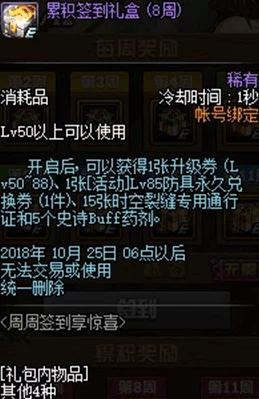 惊喜爆料!DNF中哪个神秘职业即将解锁魔剑幻化,独家揭秘!