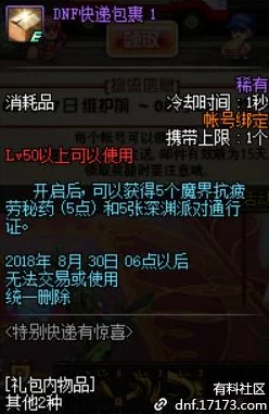 惊喜爆料!DNF中哪个神秘职业即将解锁魔剑幻化,独家揭秘!