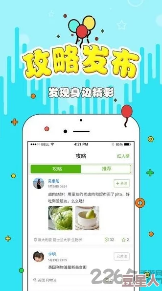 火辣辣app福利幸运一击勇敢追梦每一次努力都值得期待与回报