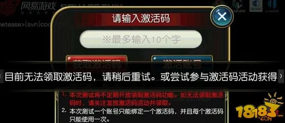 草榴激活码获取通道维护中预计24小时内恢复