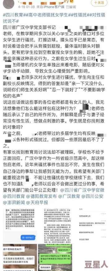 老师脱我内衣裤揉我胸校方已介入调查警方正在取证