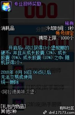 惊喜揭秘！DNF游戏中呼出菜单的快捷键原来是这个，速来掌握29字秘籍！