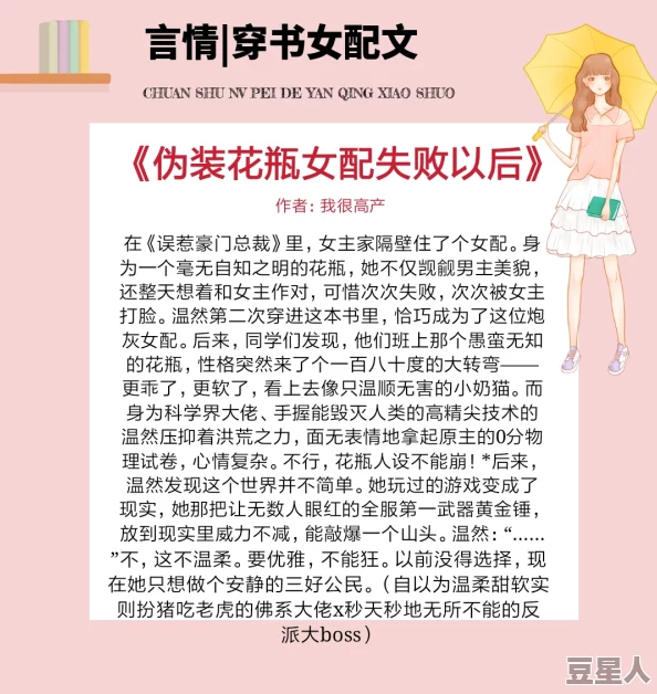 穿书NP女主终于攻略完所有男主开启幸福生活