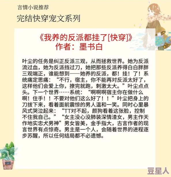 穿书NP女主终于攻略完所有男主开启幸福生活