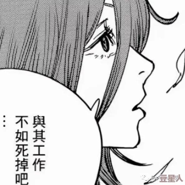 电锯人漫画在哪里看第一部完结第二部连载中可在哔哩哔哩漫画等平台观看