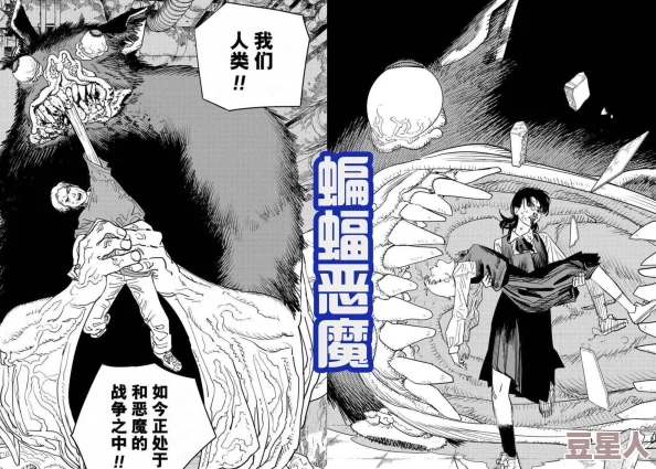 电锯人漫画在哪里看第一部完结第二部连载中可在哔哩哔哩漫画等平台观看