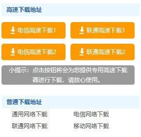 流氓软件下载大全免费下载大全最新版高速下载通道已开启资源丰富持续更新