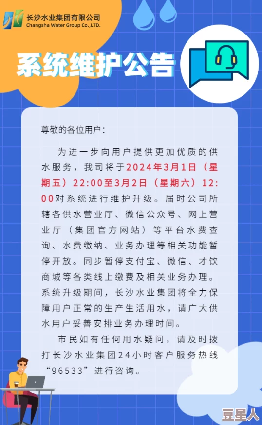 色青网站服务器升级维护中预计将于三天后恢复访问