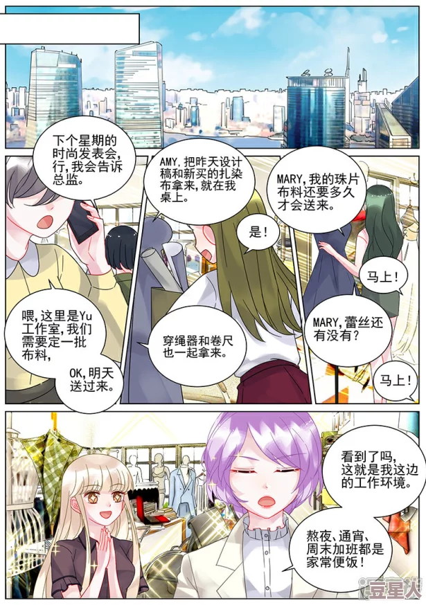 濮好舒服快深点老板漫画更新至第10话新增泳装福利场景