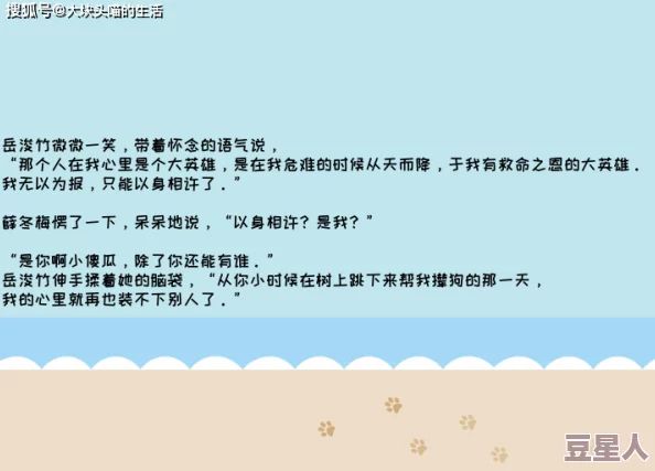 竹马你想＊我吗小说在线阅读最新章节已更新至第100章甜蜜番外即将上线