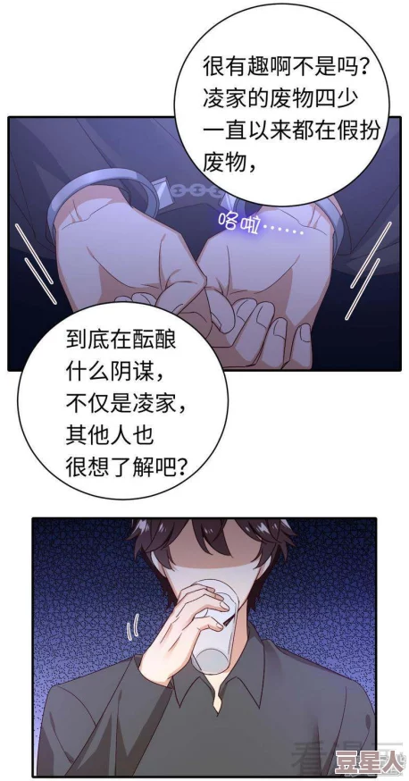 韩国偷窥漫画连载至150话女主发现偷窥者竟是