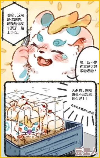 有兽焉漫画免费观看最新章节更新精彩剧情引发热议