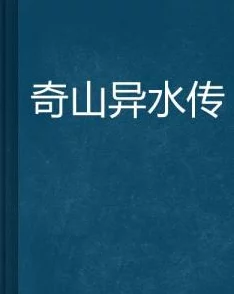 霍水全文免费阅读小说已更新至第100章霍水与霍泽的命运交织