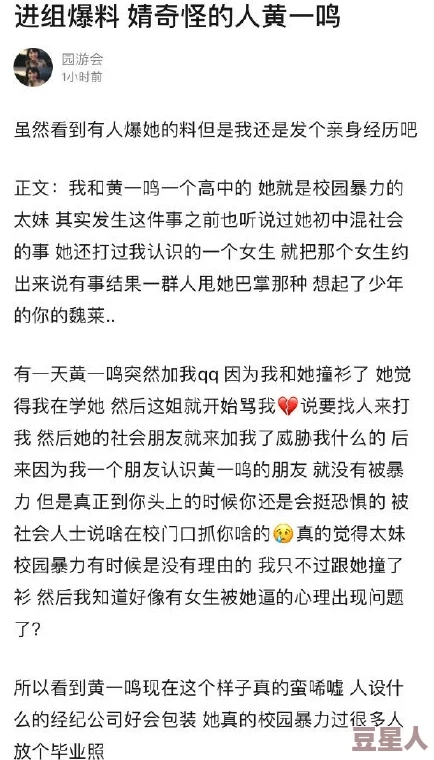 黑料进入爆料内容真实性待核实相关调查正在进行中