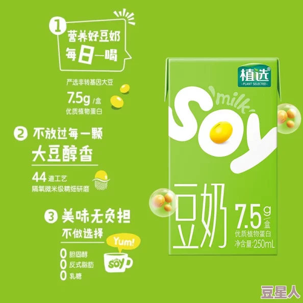 91豆奶产品配方升级焕新口味现已全面上市