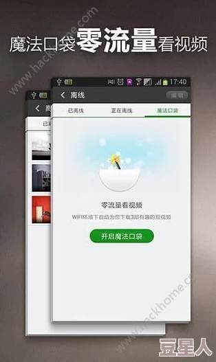 差差很痛app免费软件下载最新版本v2.0上线新增多种实用功能优化用户体验